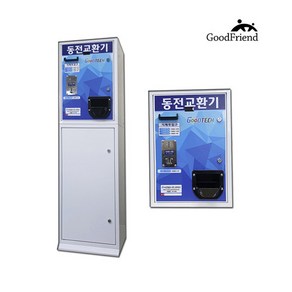 동전바꿔주는기계 프리미엄 동전교환기 업소용 국산, GT-500A