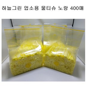 하늘그린 덕용 물티슈 노랑 업소용 일회용 식당물수건 400매