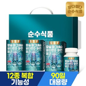 순수식품 칼슘 마그네슘 비타민D 아연 망간 선물세트 9개월분 5종복합기능성