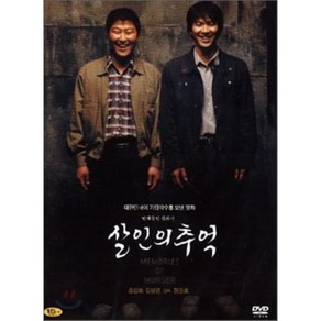 [DVD] 살인의 추억