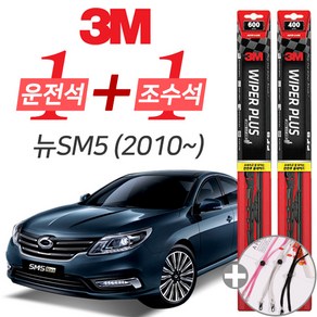 3M 뉴SM5 2010년이후 플러스 와이퍼 윈도우 브러쉬 600mm 400mm 세트