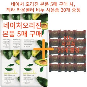 헤라 지일 퍼퓸드 솝 70g (10개) 비누