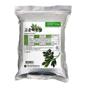 쑥가루 1kg 쑥파우더 쑥분말