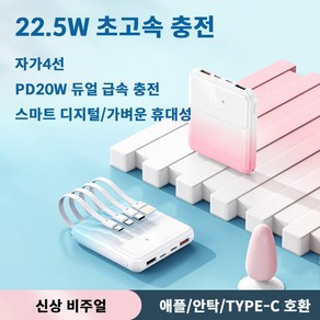 PYHO 보조 배터리 디지털 디스플레이 자체 케이블 22.5W 급속 충전 미니 휴대용 캠핑용고속충전 20000MAH