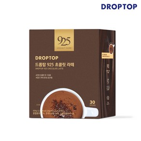 드롭탑 925 초콜릿라떼 30T