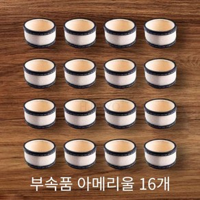 HNEYO 당구공 세척기 기계 당구장 연마기 공닦는기계 포켓볼 청소 세탁기, 부속품 아메리울 16개, 1개