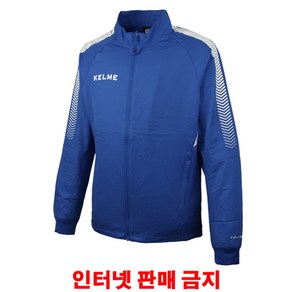 켈미 남성 트레이닝 레인자켓 8061WT1005 Royal Blue