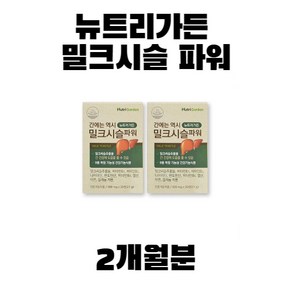 간에는역시 밀크시슬파워 2개월분, 30정, 2개