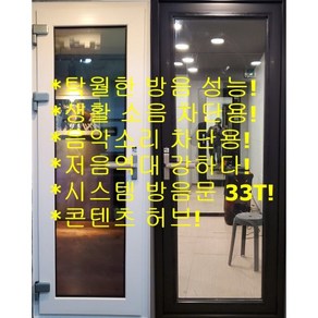 23T 시스템 방음문 독일 기어방식 소음차단 녹음실 및 사무실용 생활 소음차단, 검정색, (당기는 방향 기준) 우핸들, 기본보다 큰 경우, 1개