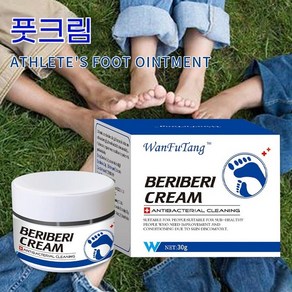 [당일배송]지양발 냄새발 가려움 살균, 30ml, 1개, 1개입