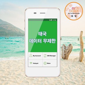 올텔(ALLTEL) 태국 데이터무제한 와이파이 김해대구공항수령, 김해공항_수령/반납일 기준 구매필요, 1개