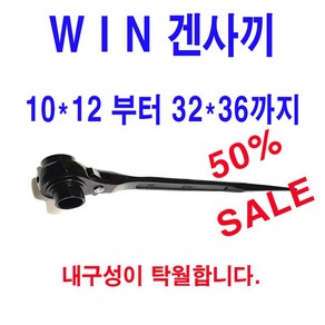 win 겐사끼 라쳇핸들 깔깔이27*32