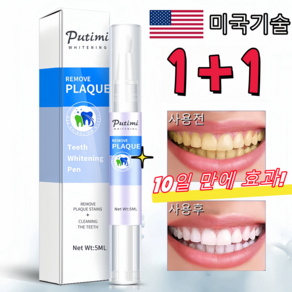 GBED 미국기술 치아미백제 누렁이 제거 치아미백 셀프 얼룩제거, 1개, 5ml