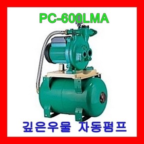 윌로펌프 PC-600LMA 1/2마력 깊은우물용 자동 20L탱크 포함