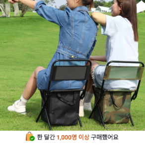 패로성 캠핑의자 초경량 휴대용 접이식[쿨러베이스 내장형] 여름 아이스음료 보관 캠핑용품 강력지지대 장착 계절별사용 캠핑필수템, 1개, 그린