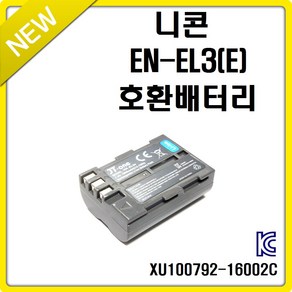 제이티원 니콘 EN-EL3(E) 호환배터리