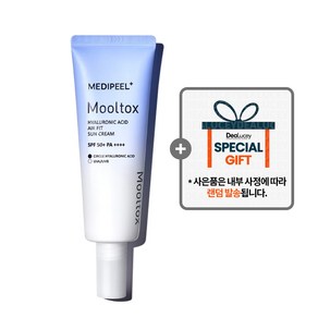 메디필 히알루론산 물톡스 밀착 보송 선크림 50g [SPF 50+ PA++++] + 사은품 증정 / 빛나는 생기 톤업, 1개