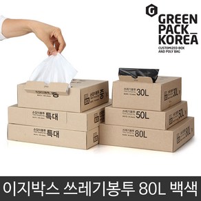 이지박스 한장씩 톡톡 뽑아쓰는 편리한 쓰레기봉투 배접봉투, 80L, 40개