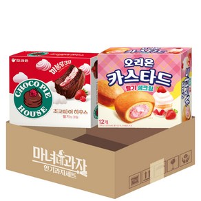 카하st 오리온 카스타드 딸기생크림 + 초코파이 하우스 딸기앤크림, 276g, 1개