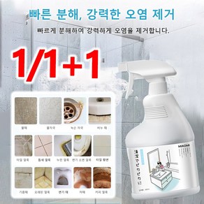 1+1【일본 가정주부 전용】다기능 욕실 청소용 세제 욕실곰팡이제거 세정제 변기세정제 500ml, (500ml)x1