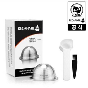 iCafilas 네스프레소버츄오 리필캡슐70ml 스텐캡슐 - 단품세트