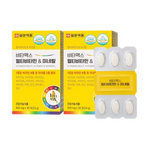 [일양약품] 비타맥스 멀티비타민 & 미네랄 800mg 30정 2개 (2개월분)