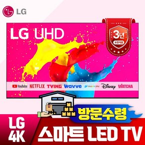 LG 86인치 (218cm) 울트라HD UHD 4K 스마트 LED IPS TV 86UP8770, 스탠드형, 고객직접설치