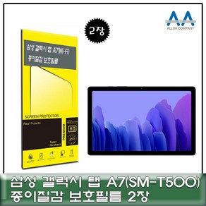 SM Fi 탭 A7 보호필름2장 Wi 종이질감 T500 ide*317HD, 1개