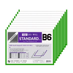 SANDA 산다케이스 정품 B6 민 가로형 10개입, 2개, 노랑