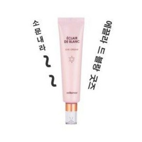 에스테로스 에끌라 드 블랑 아이크림 35g, 1개