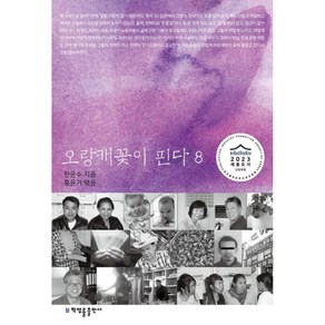 선재 업고 튀어 대본집 세트