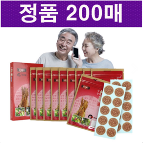 [특허품 정품] 청림 침향패드 총200매 (20매x10팩) 한방패드 스포츠패치 통증패치 지압패치 침향 구아바 함유, 200개