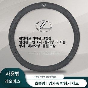 렉서스 슬림 소가죽 핸들커버 자동차핸들커버 ES300H RX450H NX350H 차량용품, 검정색-3D 전가죽