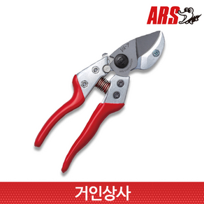 아루스 앤빌 전지가위 VA-7Z 전정가위 가지치기가위 일제 아로스 ARS 과수 조경 정원, 1개