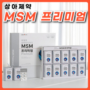 상아제약 관절엔 상아마디마디 MSM 프리미엄 500mg x 360정 3개월분, 1박스