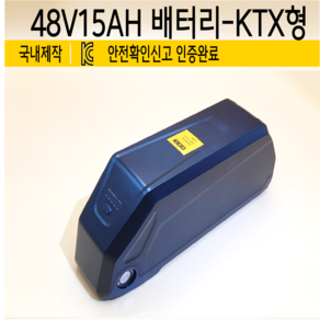 48V15AH-KTX형 케이스 배터리, 선택안함, 선택안함, 1개