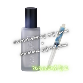 카미하카세 클리닉 오일 100ml + 원클리닉 20ml, 1개