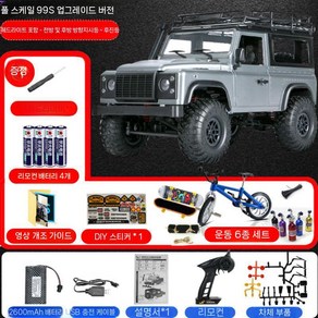 트렌드엑스 랜드로버 디펜더 미니티락 트럭 입문 RC카 사륜 MN99S 2, 배터리1개(120분), A. 99S실버메탈트림세트, 1개