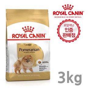 로얄캐닌 포메라니안 어덜트 강아지 사료 3Kg 포메, 닭, 1개