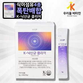 묵직하게 쌓인 말 못할 고민 시원하게 클리어 하게 해결 대장 에너지원 낙산 생성 낙산균과 식이섬유4종 배합 유산균, 1세트, 30회분