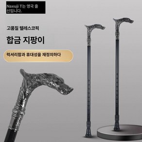 고급 어르신 지팡이 초경량 스틱 경량 일자 미끄럼방지 노인용, 8079 구름 개머리 고은색 신축형 65-100cm