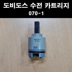 대림 도비도스 수전 카트리지 070-1