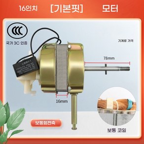 부속품 선풍기 모터 가정용 교체 팬 부품 액세서리 수리