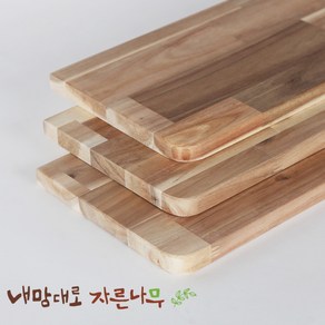 내맘대로자른나무 아카시아 원목 상판 400mm x 600mm