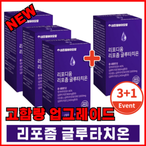 리포좀 글루타치온 인지질코팅 식약청 HACCP, 4개, 60정