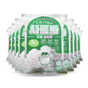 유기농 사르르 구름 솜사탕 12g x10개 오가닉 솜사탕 아이들 학원 간식