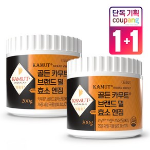 정품 골든 카무트 효소 90% 75종 곡물 1+1 총 400g