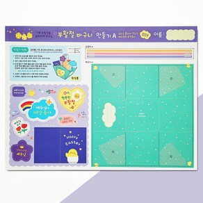 [물가] 부활절 주일학교 만들기 도안_ 바구니 A, 10장
