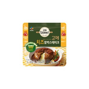 cj 고메 치즈함박스테이크, 152g, 15개