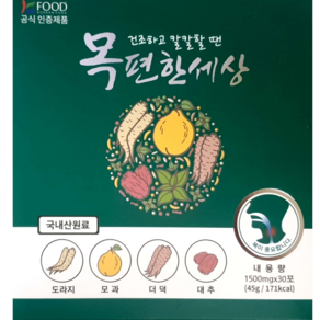 목편한 세상 분말스틱 30포, 1.5g, 1개